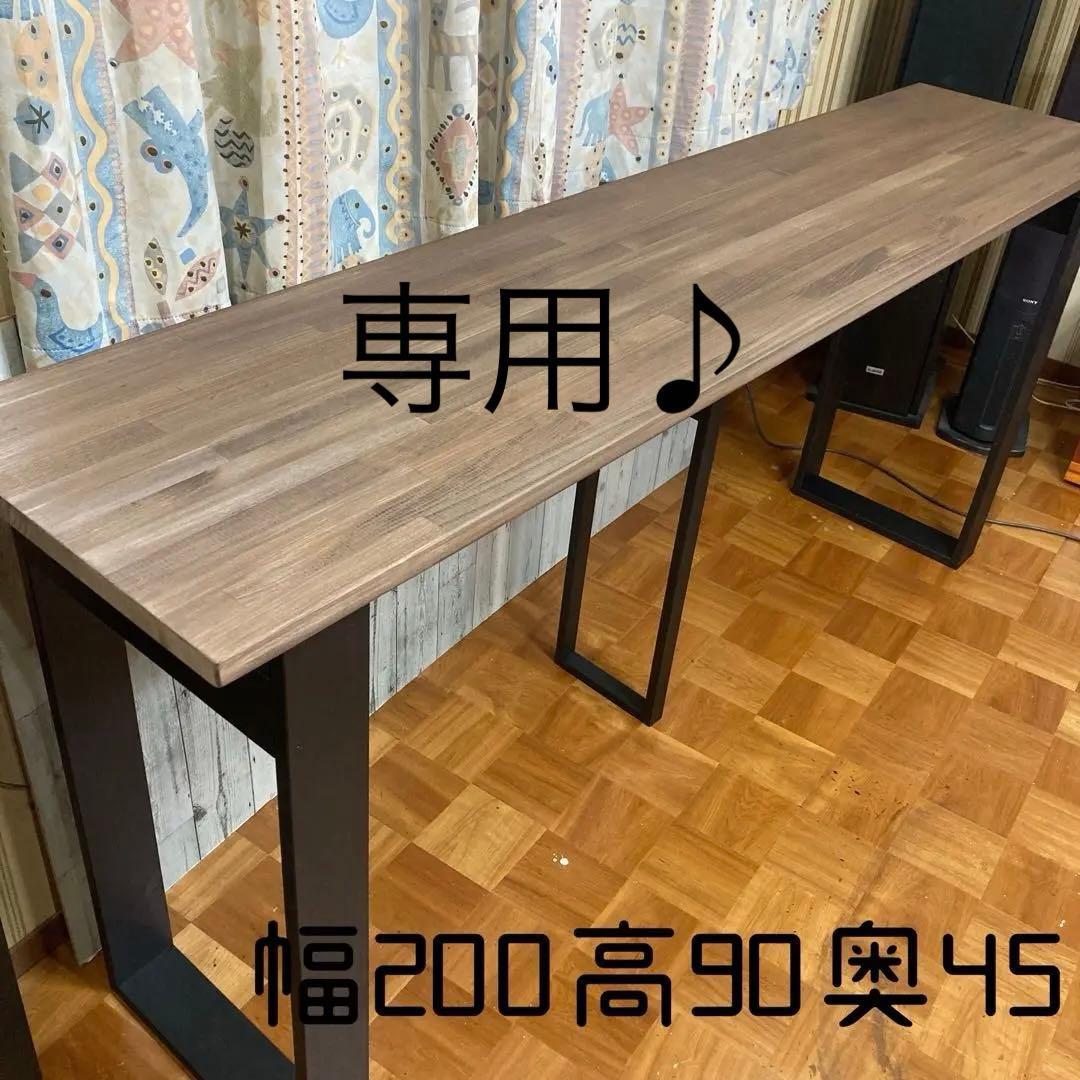 机 テーブル カウンター 幅200cm パイン集成材