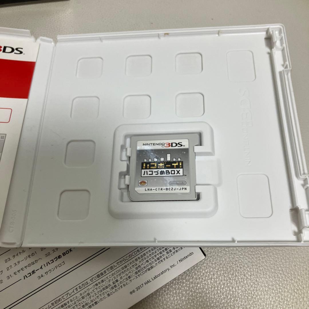 ハコボーイ！ ハコづめBOX (ニンテンドー3DS)