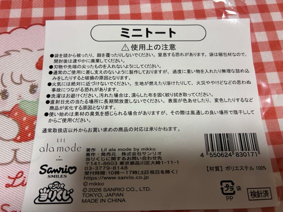 サンリオ　一番くじ　クッション　ボストンバッグ　マット　ポーチ　マット　チャーム