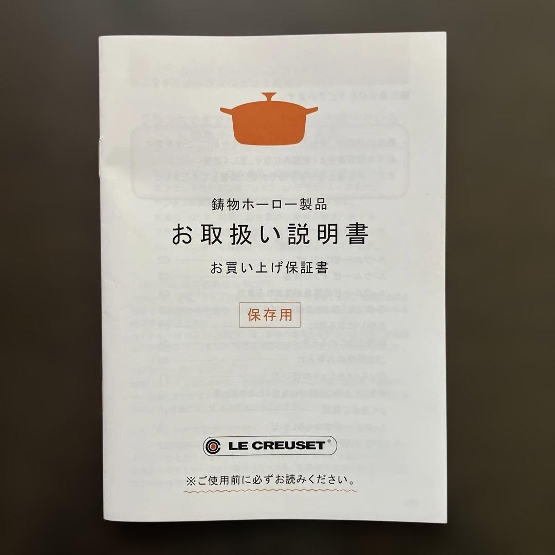 LE CREUSET ターコイズ 両手鍋 約29cm
