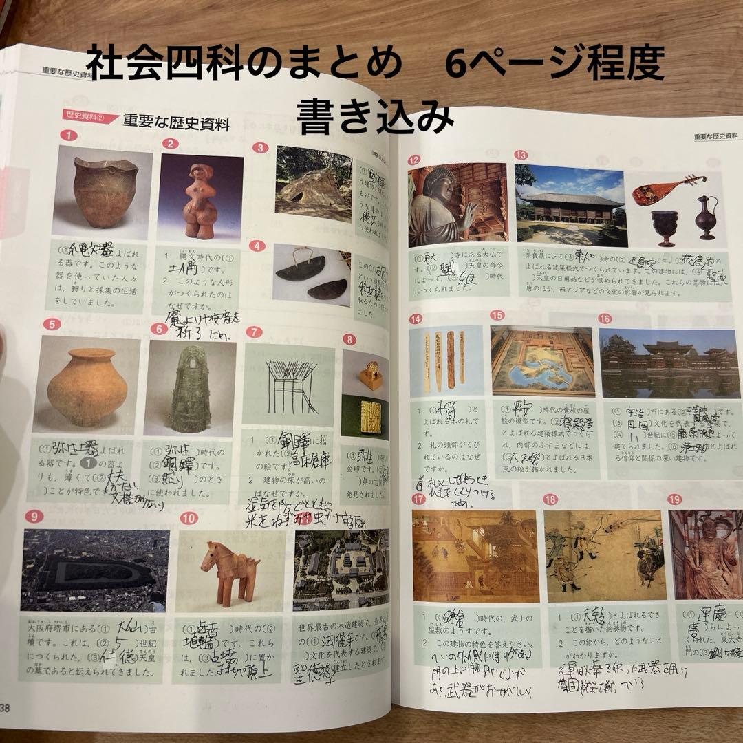 【四谷大塚】予習シリーズ　6年上　テキスト＆問題集＆四科のまとめセット