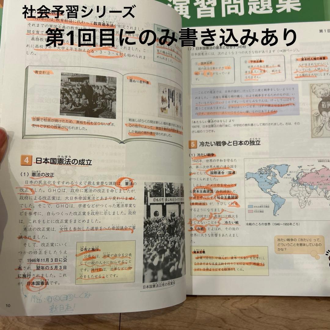 【四谷大塚】予習シリーズ　6年上　テキスト＆問題集＆四科のまとめセット