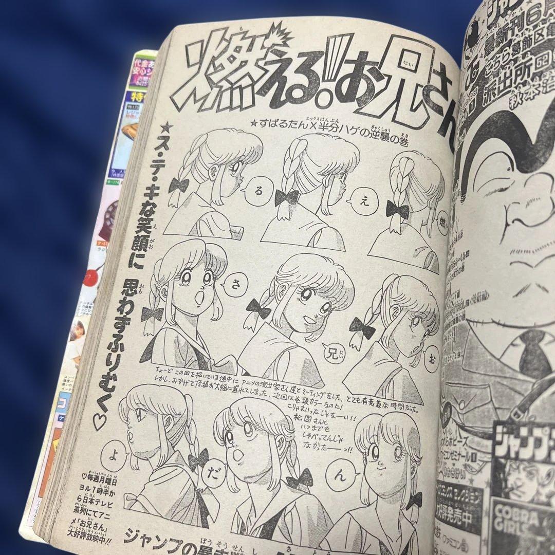 週刊少年ジャンプ 聖闘士星矢　No.28 1988年6月20日号