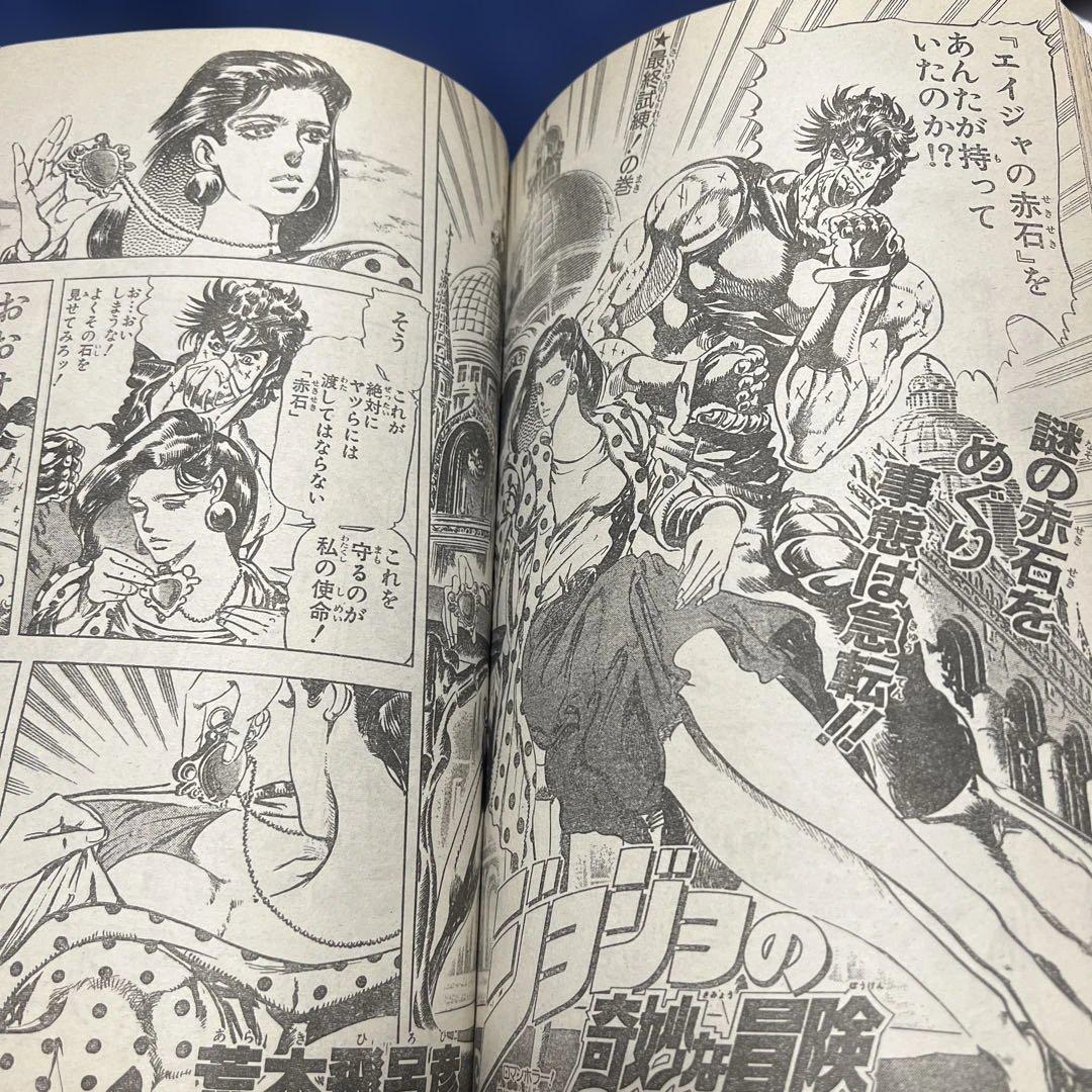 週刊少年ジャンプ 聖闘士星矢　No.28 1988年6月20日号