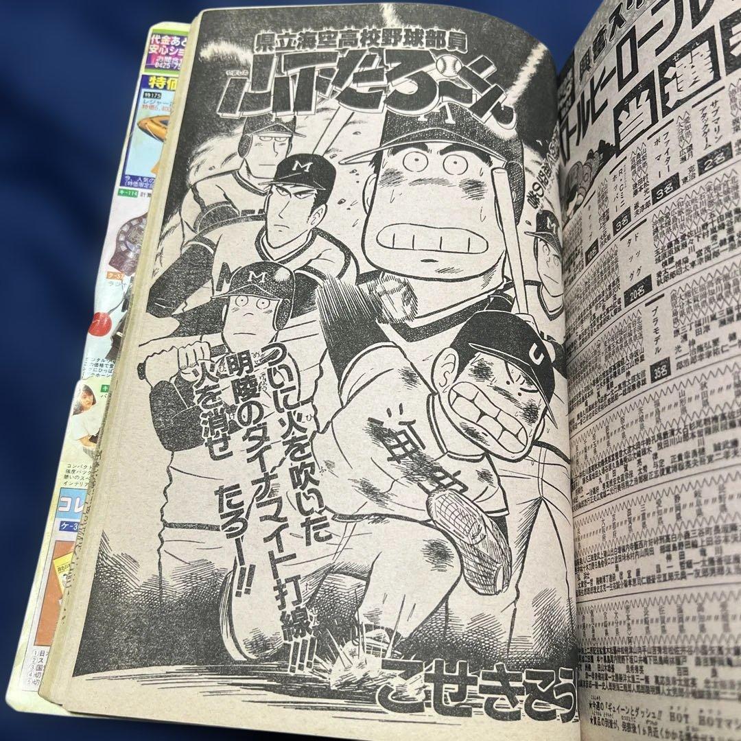 週刊少年ジャンプ 聖闘士星矢　No.28 1988年6月20日号