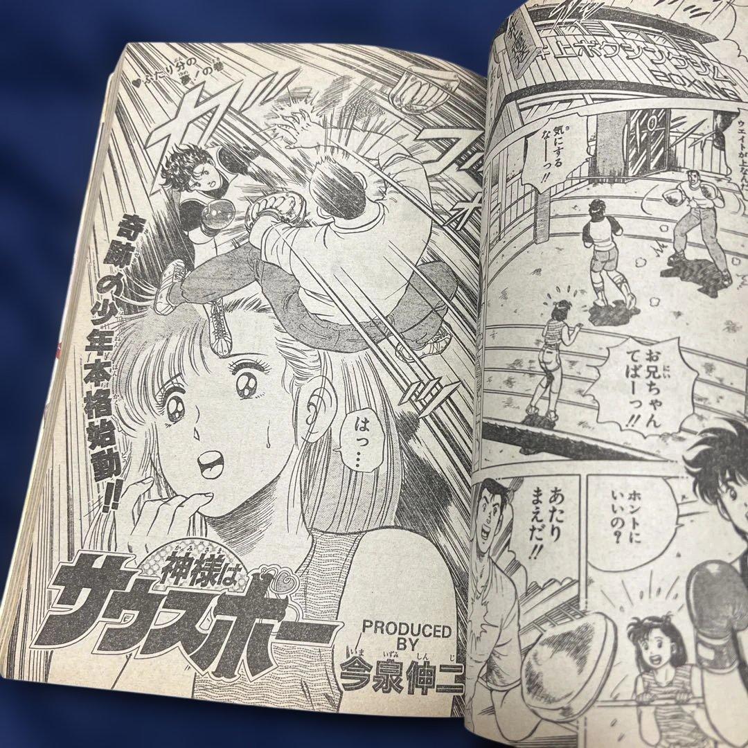 週刊少年ジャンプ 聖闘士星矢　No.28 1988年6月20日号
