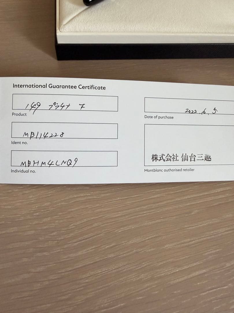 モンブランMONTBLANC万年筆 114228マイスターシュテュック149