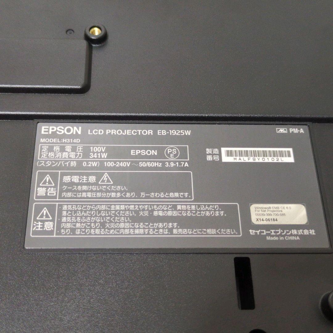 EPSON【540H】 EB-1925W プロジェクター会議用 映画