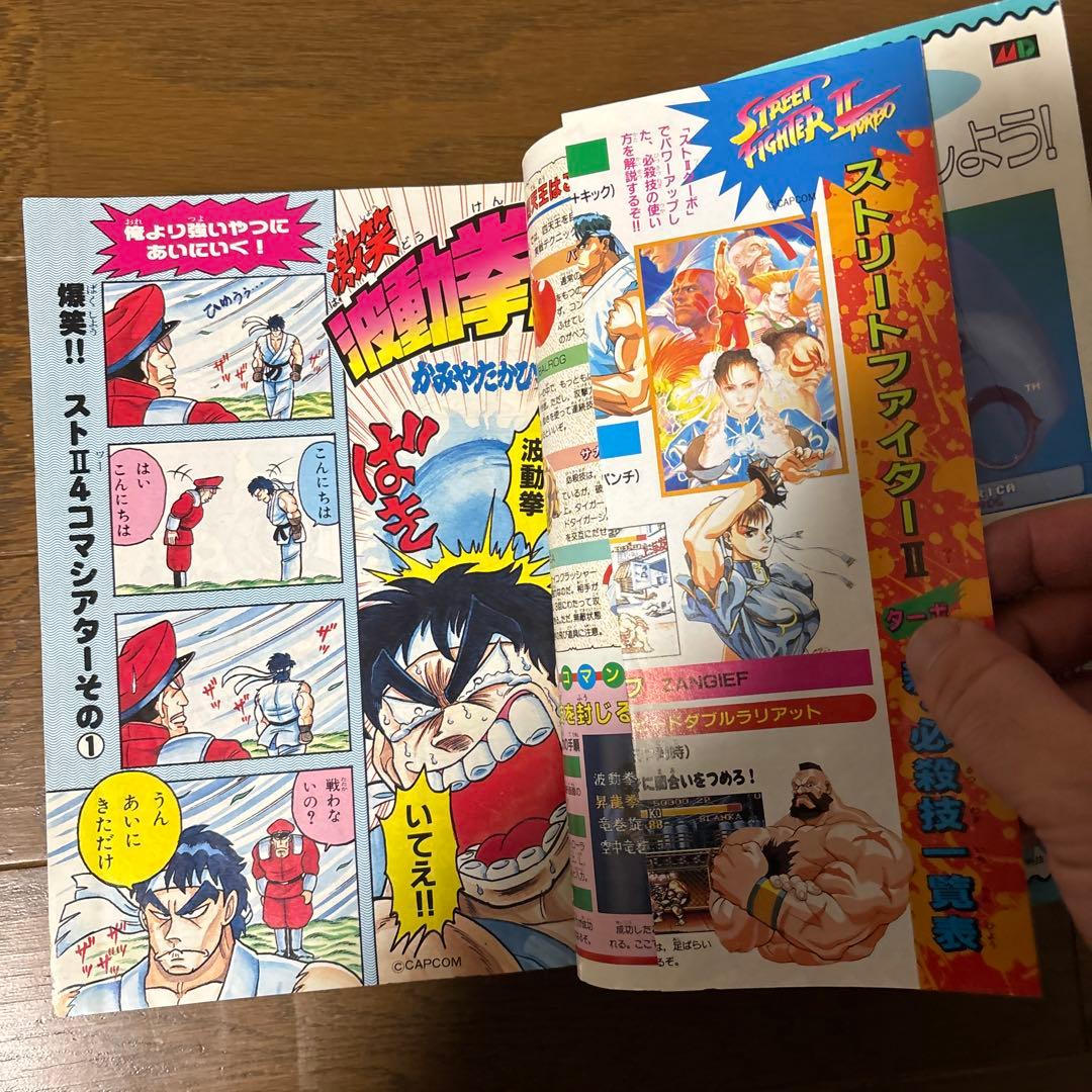 コミックボンボン 1993年9月号増刊 講談社 夏休みジャンボ増刊号 720P