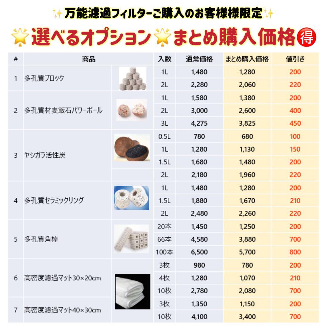 25W水中ポンプ付き　水槽用最強ろ過フィルター 外部式上部濾過装置器アクアリウム