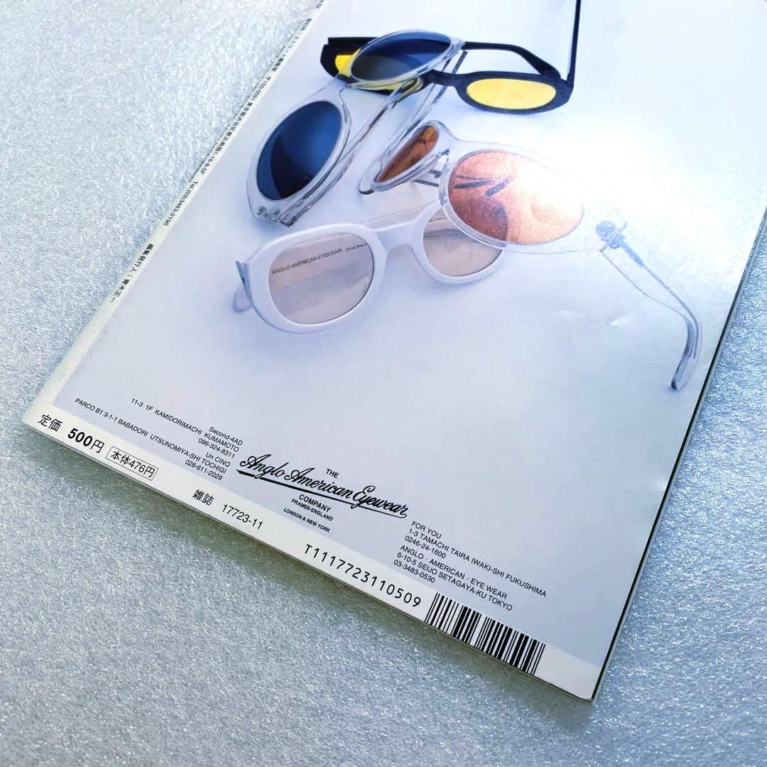 FRUiTS フルーツ 2001年　No.52 原宿 平成y2k 綾野剛　レア