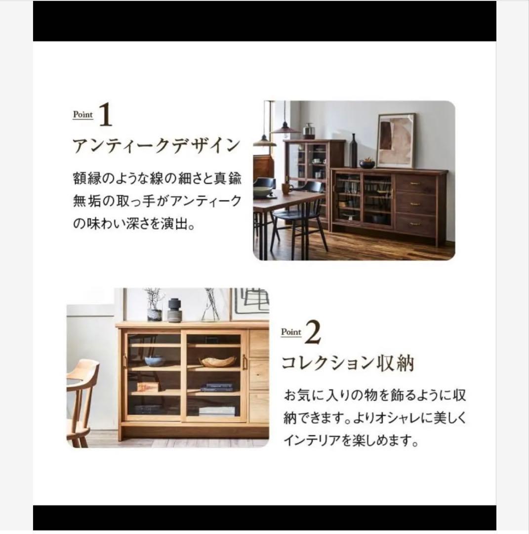 あんこのこ　nipponaire ケイウン　サイドボード　ウォールナット