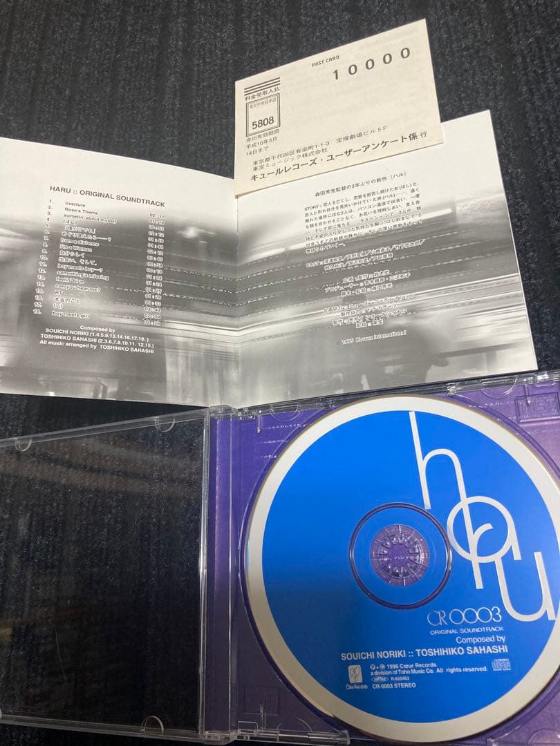 邦楽 HARU ORIGINAL SOUNDTRACK