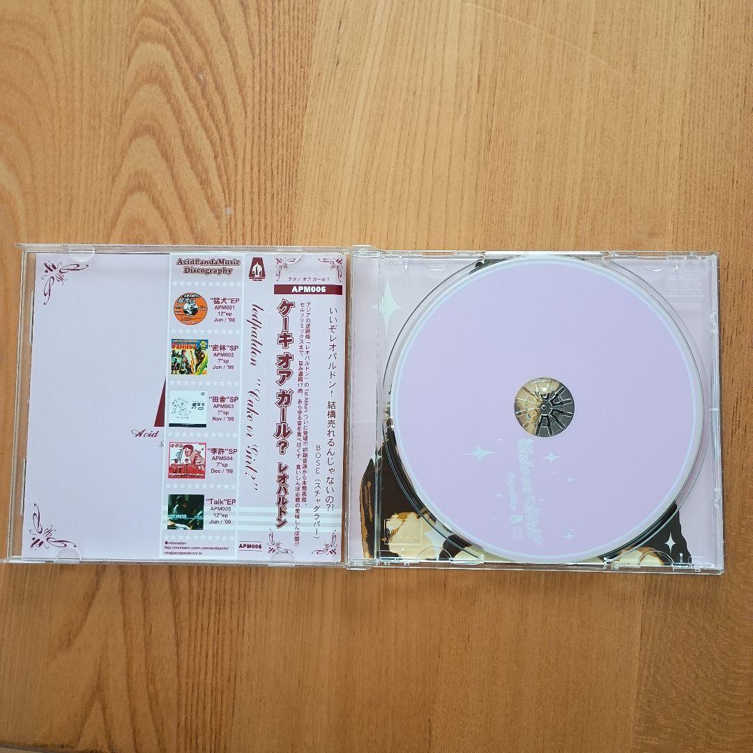 レオパルドン / ケーキ オア ガール?