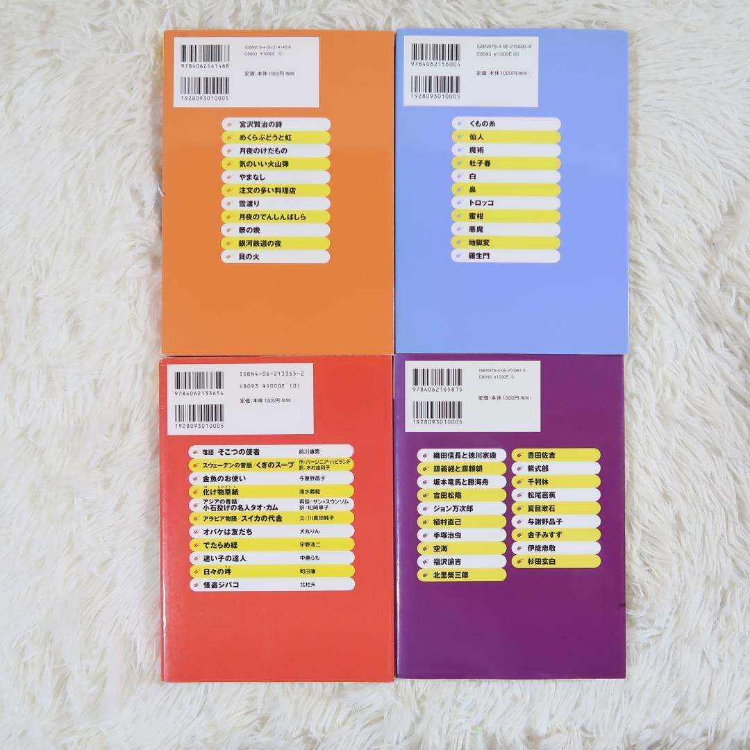 学研 10分で読める名作・伝記・物語 他 33冊セット【24時間以内に発送】