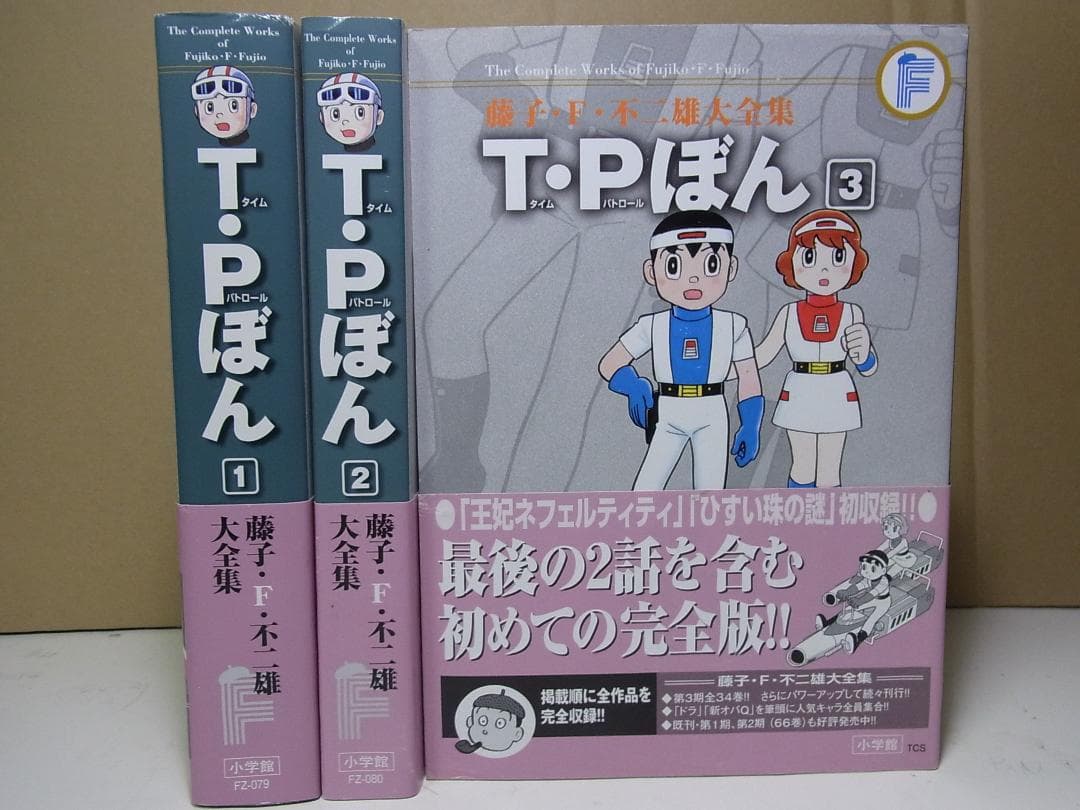 美品【送料込み】パーマン＆TPぼん 全巻セット １１巻 藤子・F・不二雄