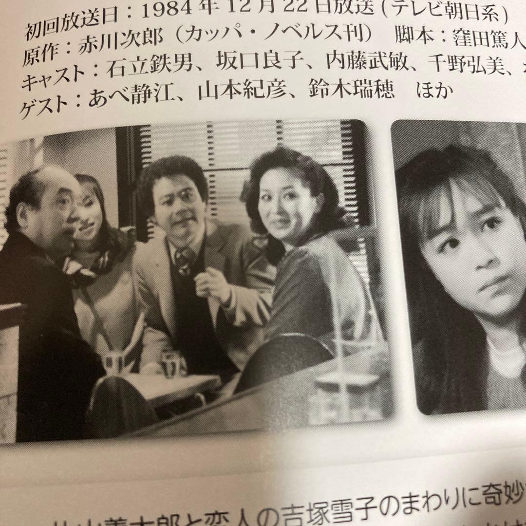 赤川次郎の三毛猫ホームズシリーズDVD BOX〈3枚組〉石立鉄男/坂口良子