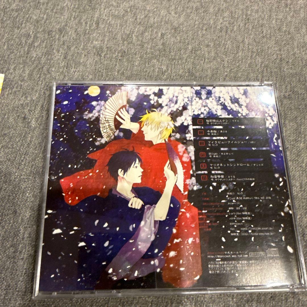 センラ CD まとめ売り