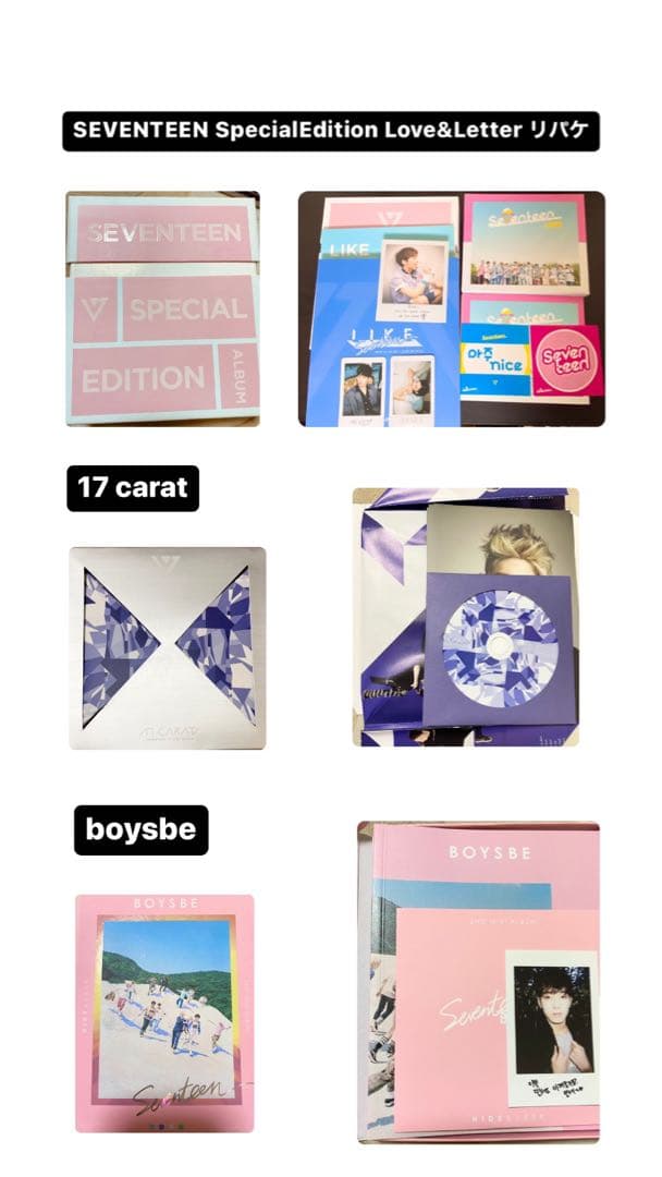 Seventeen  アルバムまとめ売り CD 全トレカ有