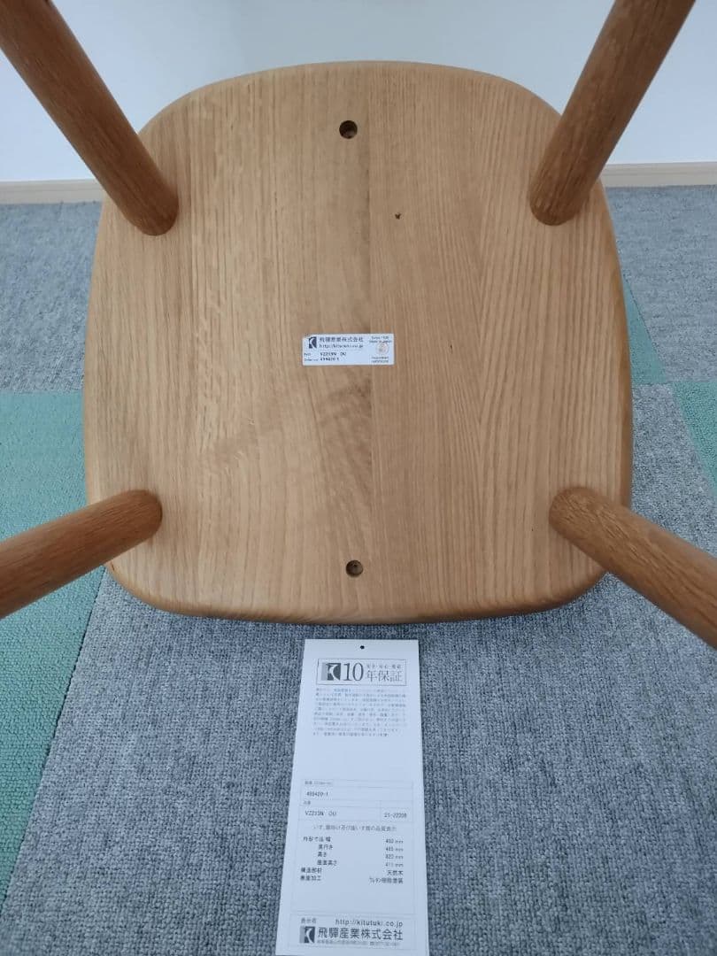 ☆【国産】☆飛騨産業☆ツグミ チェア 　ホワイト・オーク2脚　①/4　④/4