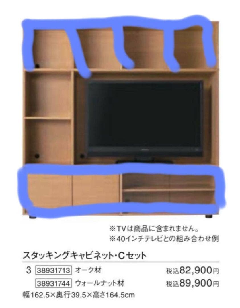 ■送料込■無印良品 スタッキングキャビネット Dセット オーク 棚 TV台 収納