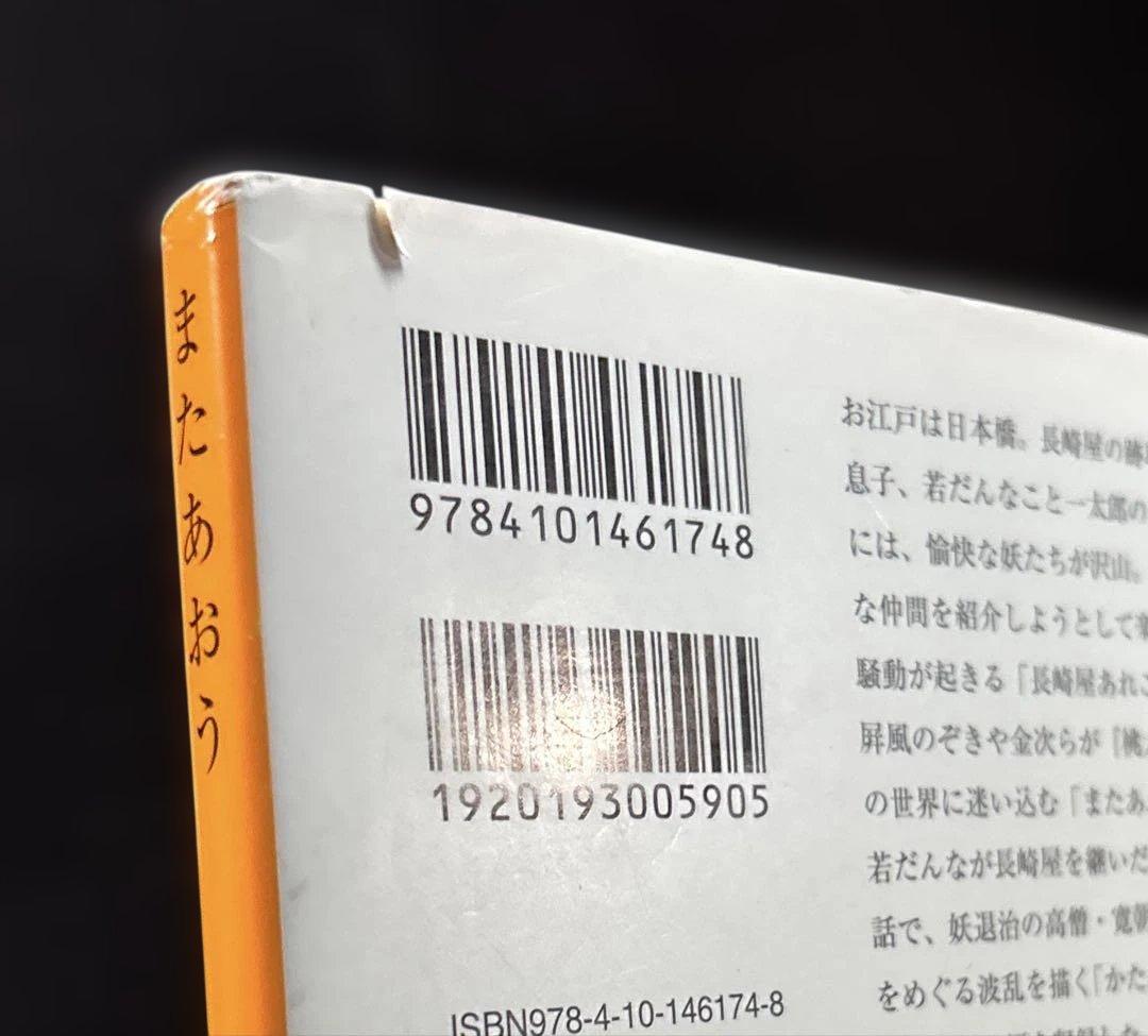 しゃばけ シリーズ 23冊 読本 関連本 32冊 単行本 全55冊