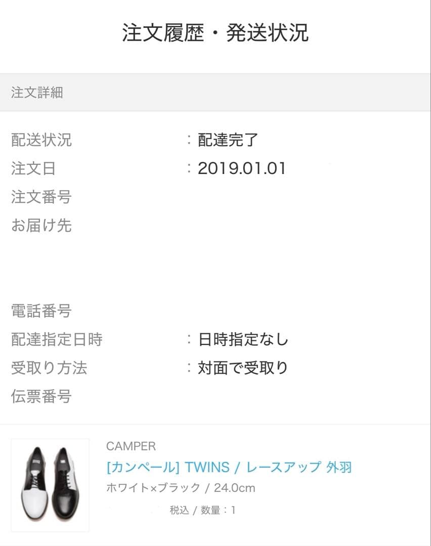 カンペール CAMPER ツインズ TWINS 24㎝ 美品 ブラック ホワイト