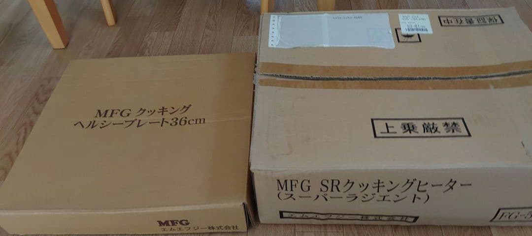 MFＧ　スーパーラジエントヒーター、プレート、蓋セット