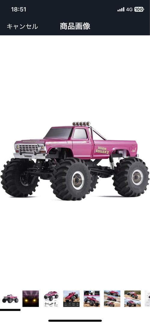 美品　FMS ラジコン　モンスタートラック 1/24 スマッシャー fcx24