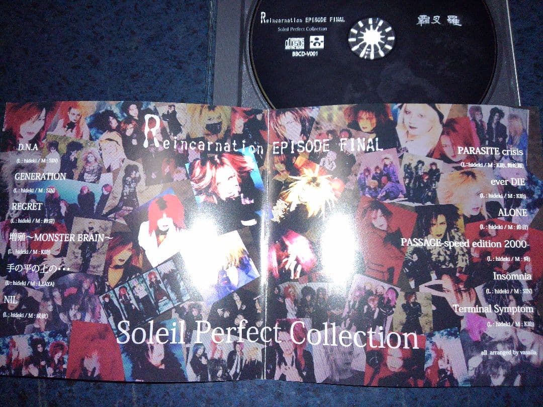 覇叉羅-Vasalla-■Reincarnation EPISODE FINAL