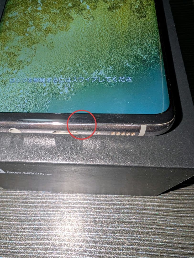 Galaxy S10 プリズムホワイト 楽天モバイル版　新品ケース付