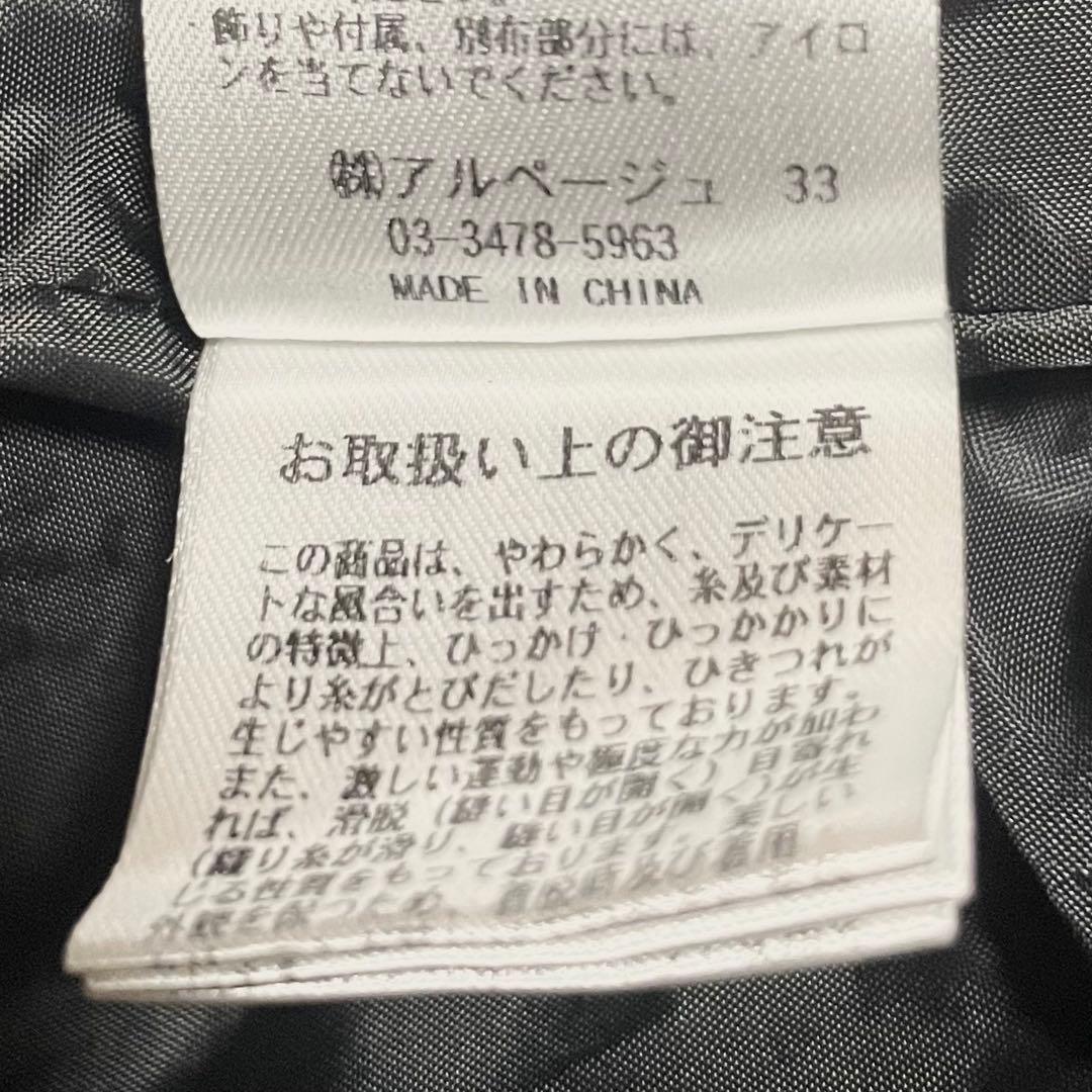 JUSGLITTY 美香さんコラボ ツイードジャケット　黒　金ボタン