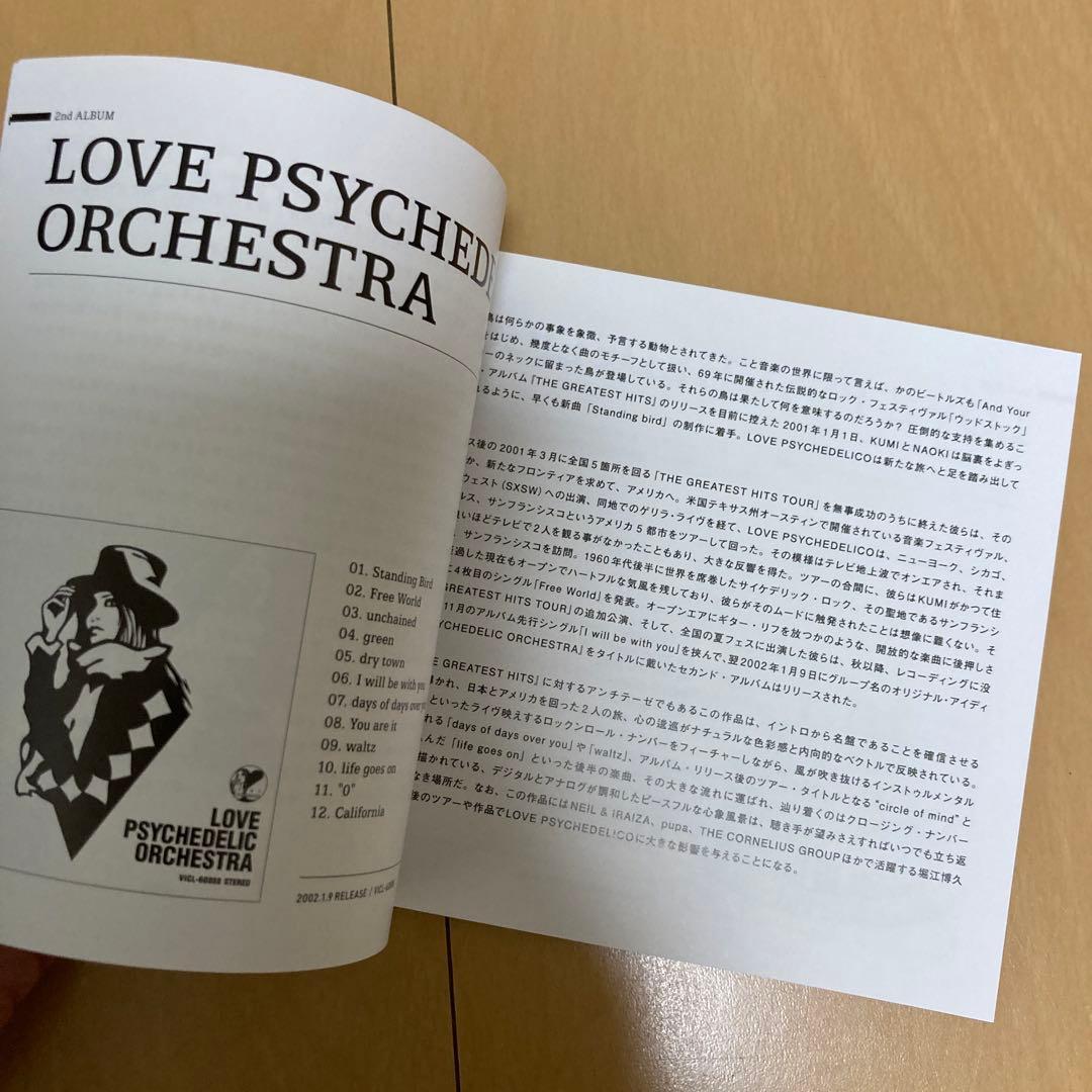 【即購入ok!!】LOVE PSYCHEDELICO 10周年記念BOX
