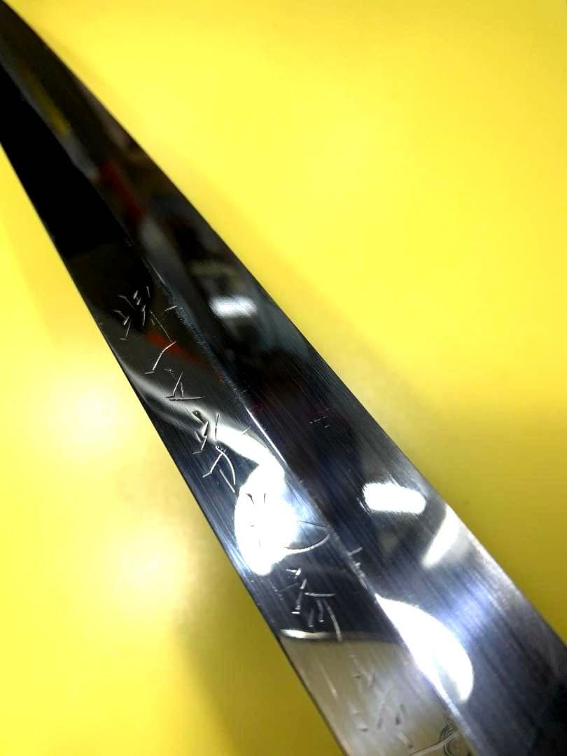 堺一文字光秀　柳刃包丁　本鍛錬　青波打　刃渡り29cm　波紋出てます。