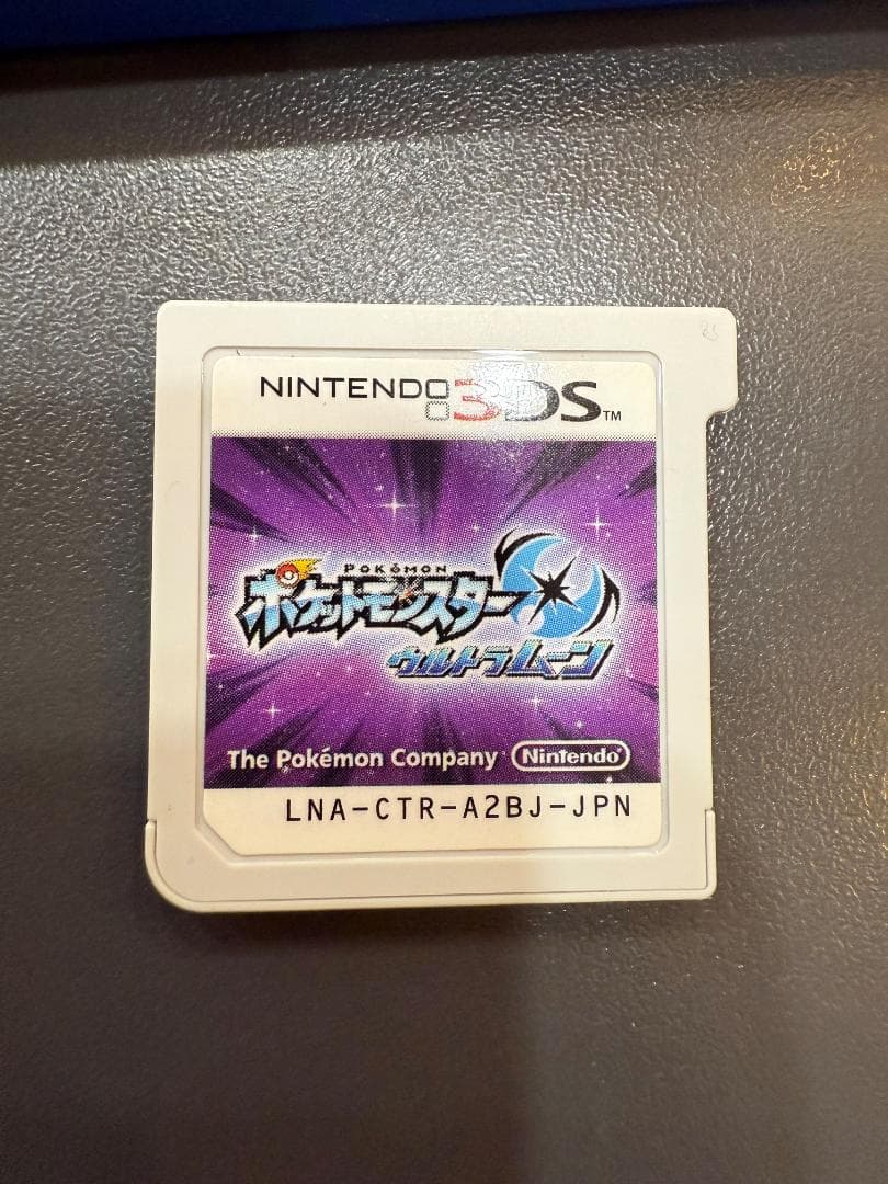 ニンテンドー3DS ポケットモンスター ウルトラサン ウルトラムーン 2本セット