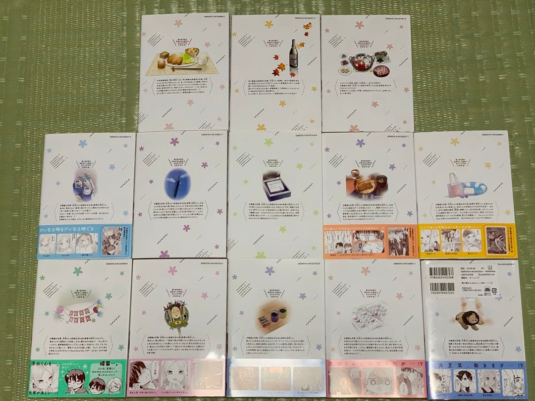 僕の奥さんはちょっと怖い 13巻セット