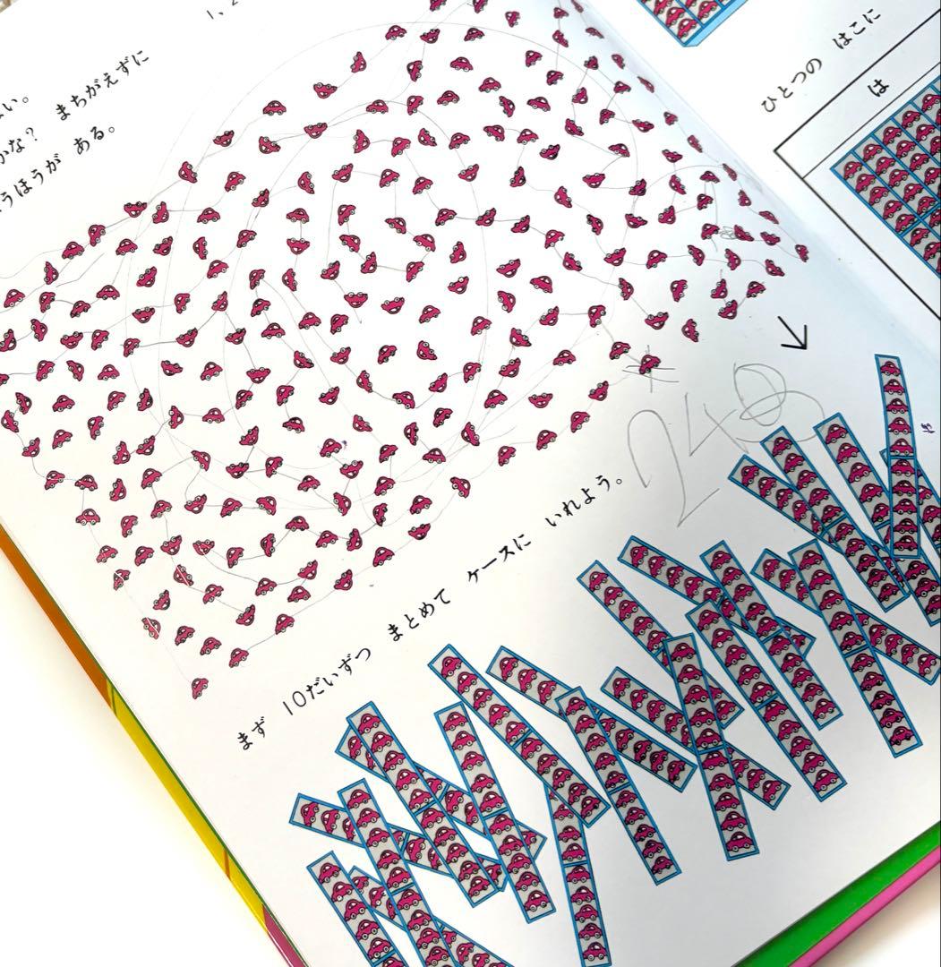 BOX付 さんすうだいすき 全10巻セット