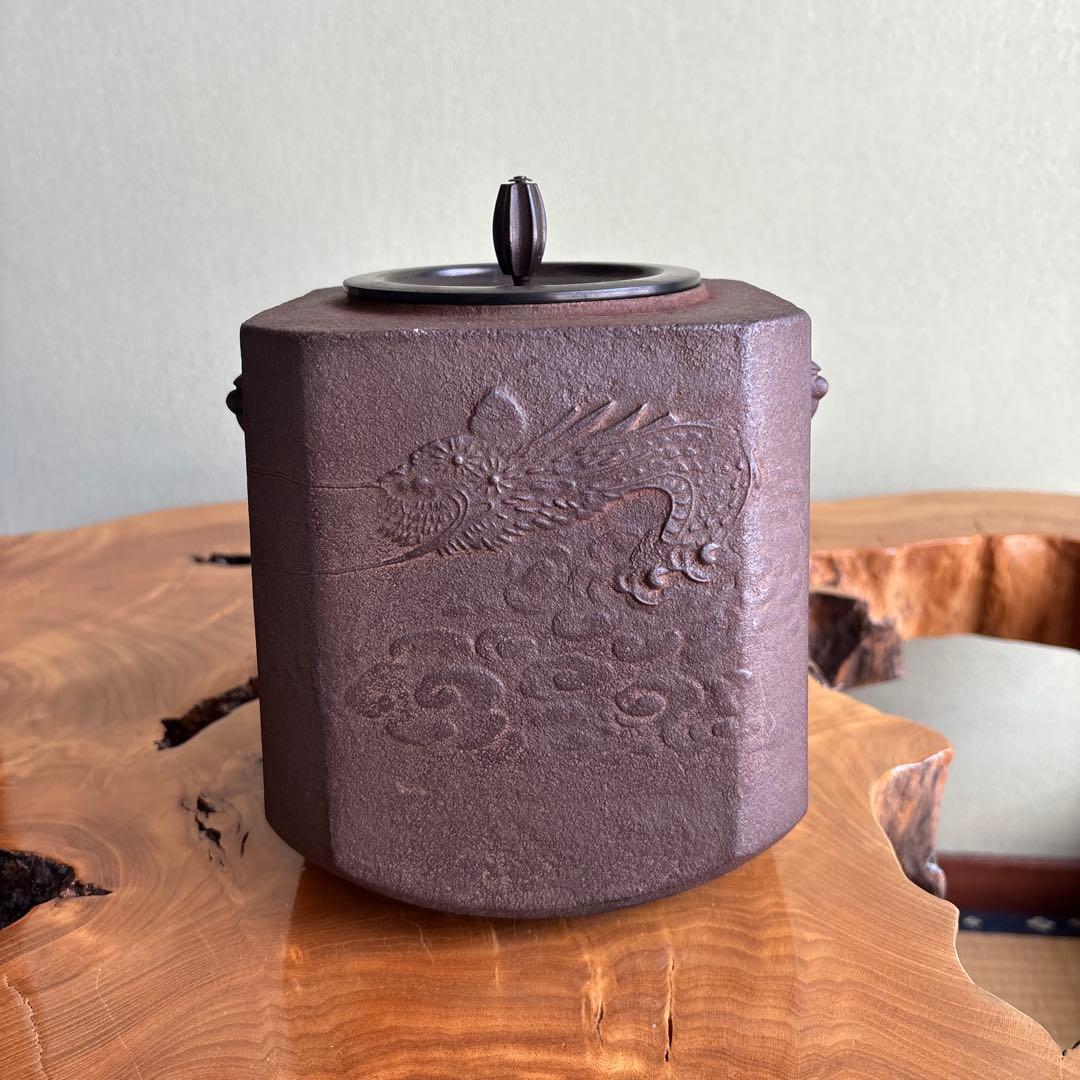 雲龍窯 釜師 敬典造 四方釡 茶道具 共箱