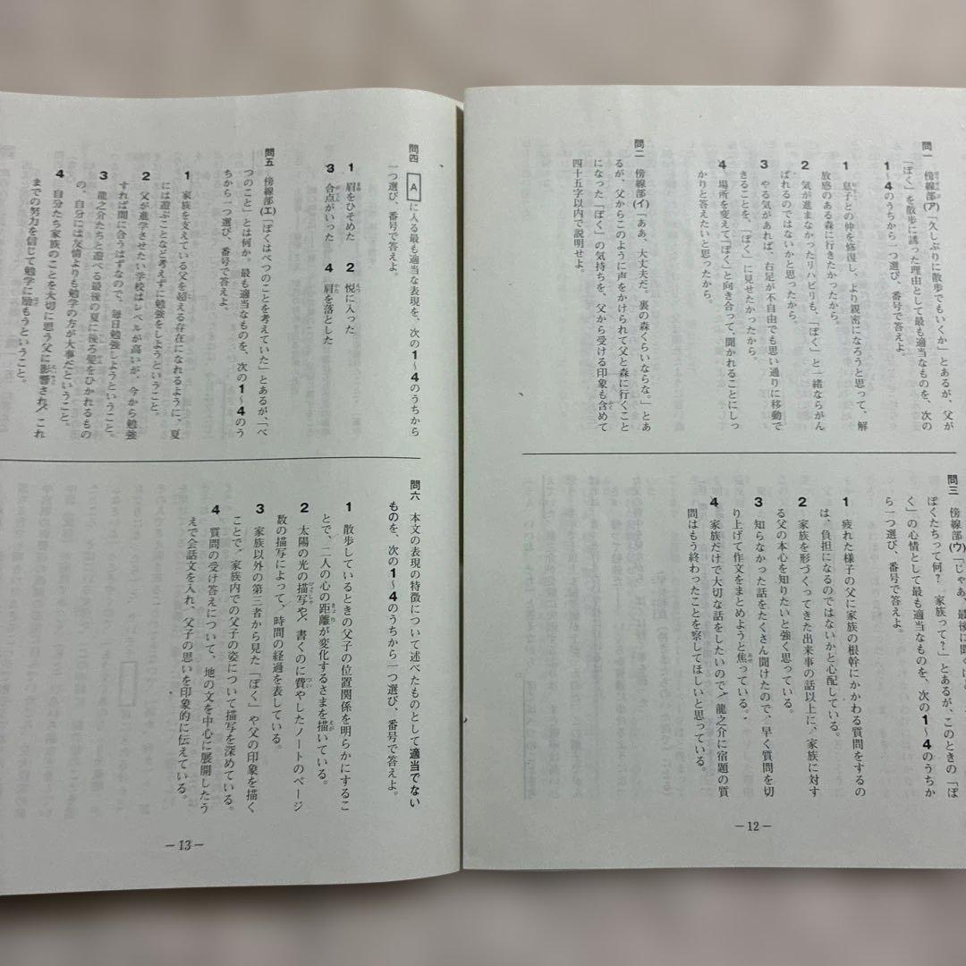 学力推移調査 ベネッセ 中2 2021年度 第1回 第2回 第3回 中高一貫校用