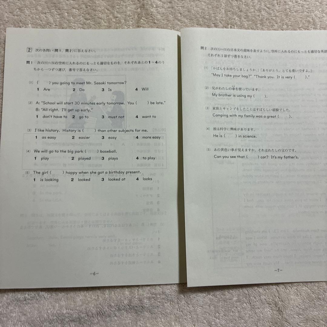 学力推移調査 ベネッセ 中2 2021年度 第1回 第2回 第3回 中高一貫校用