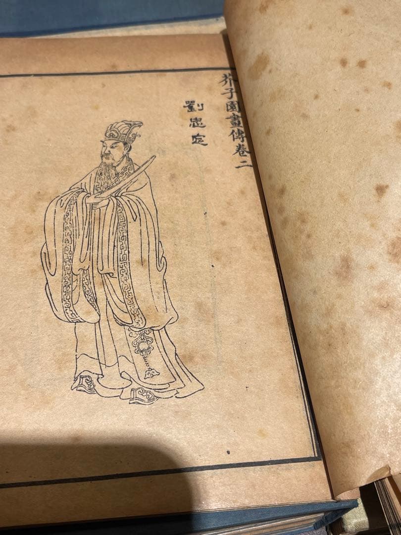 芥子園画谱大全 ４冊　古本古籍　拓本