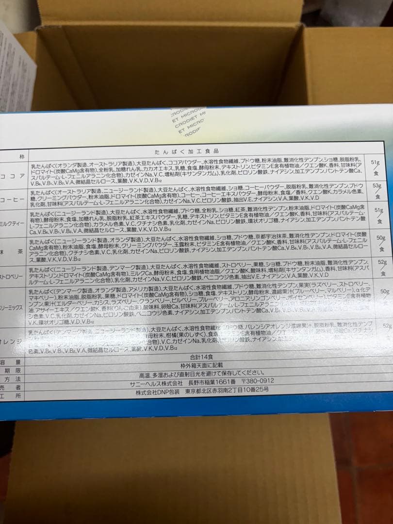 N*o様 マイクロダイエット　42食