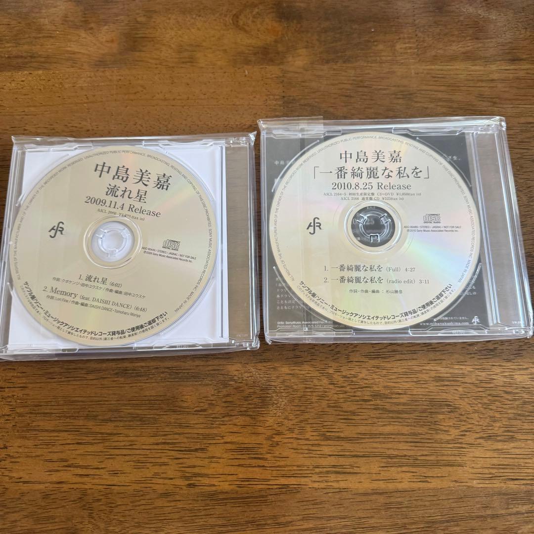 中島美嘉 サンプル版CD まとめ売り　22枚