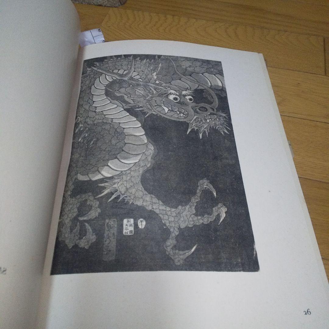 日本の妖怪変化 ドイツ版