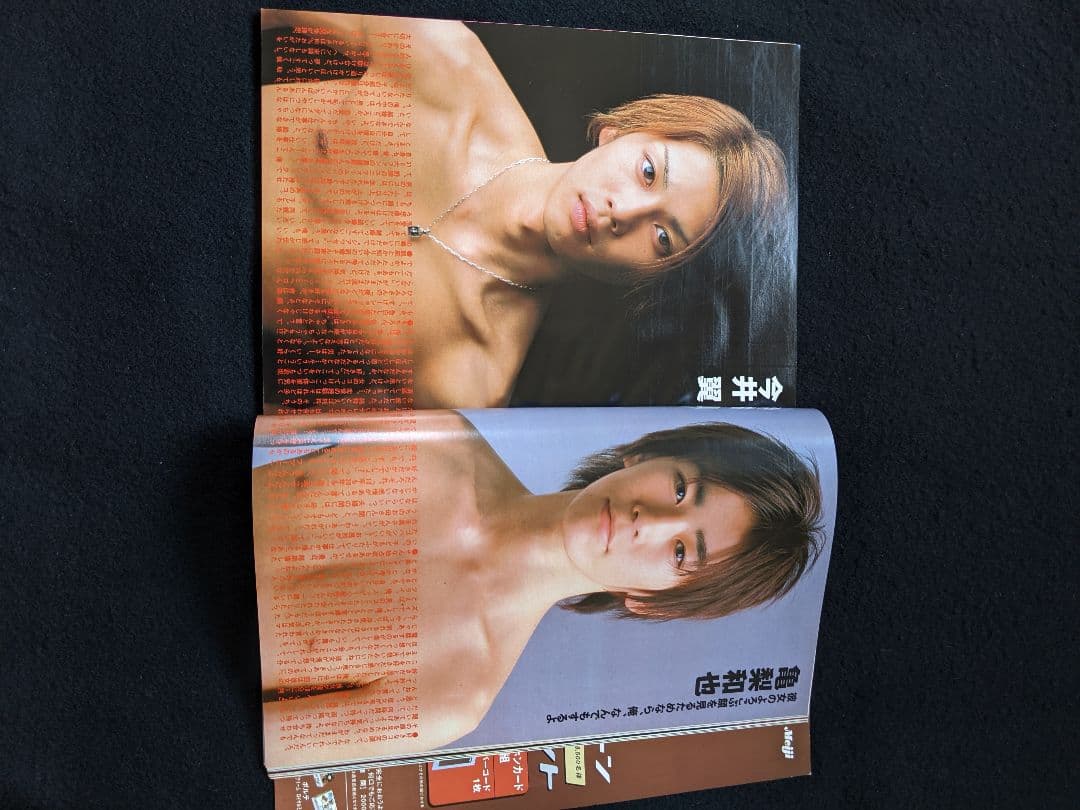 Myojo 2001　山下智久　SMAP　TOKIO　V6 嵐　深田恭子　堂本剛