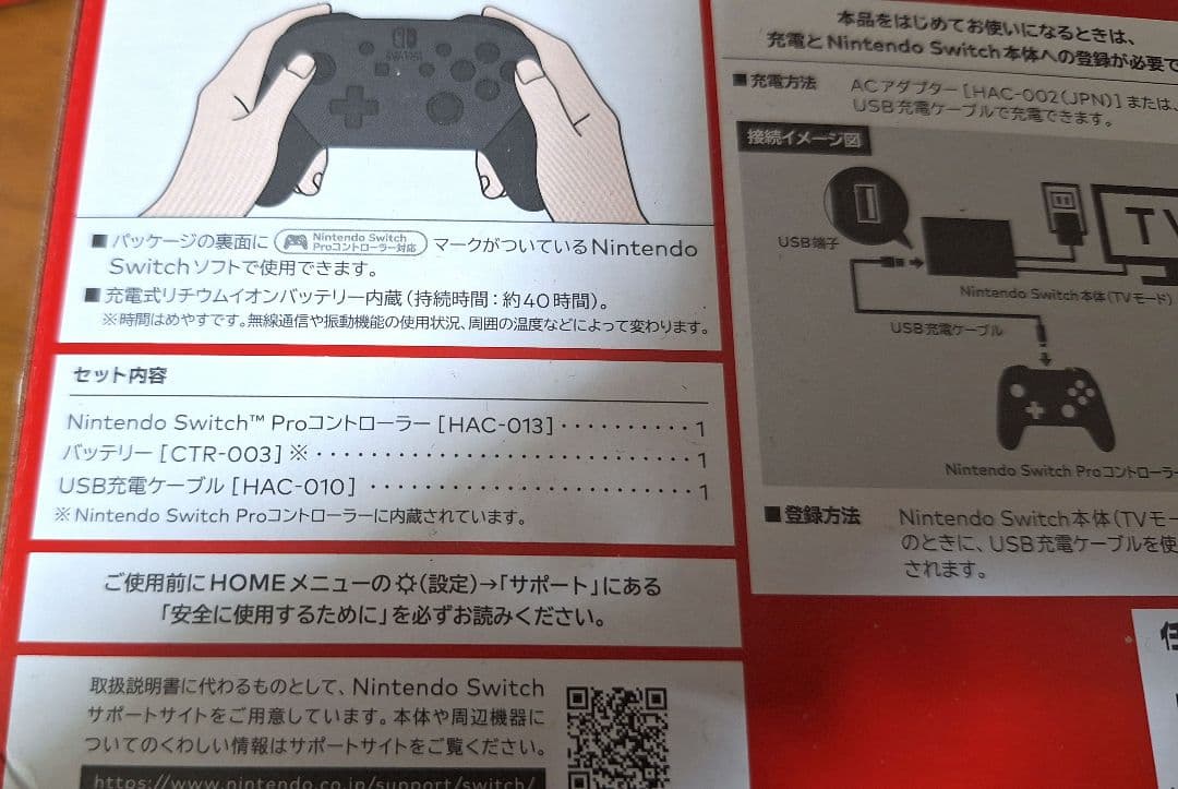 Nintendo Switch+プロコンセット