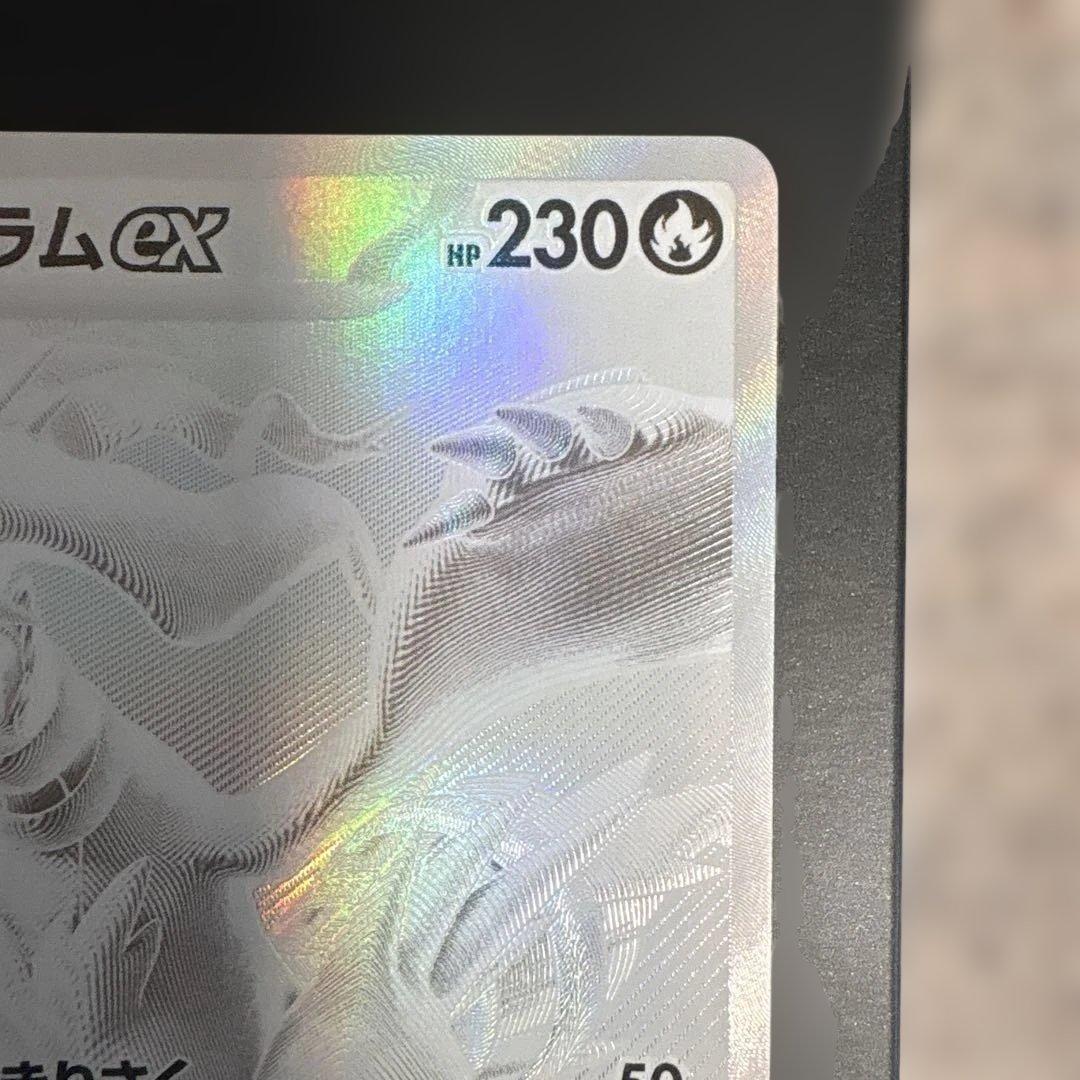 レシラムex sar BWRセット