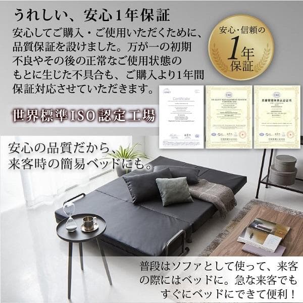 120cm幅◆3WAY ハイバック ソファベッド モダンデザイン セミダブル黒②