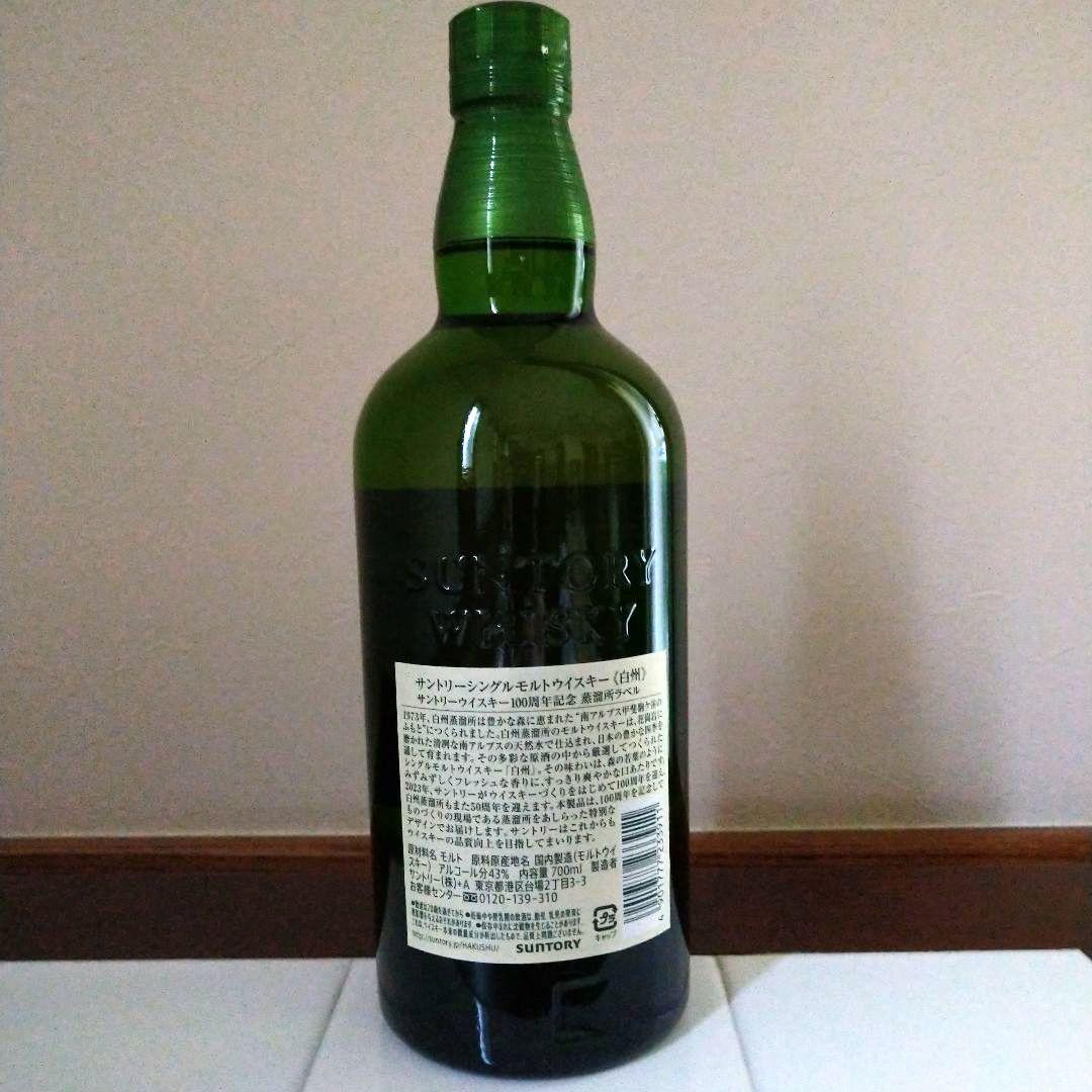 サントリー山崎12年　響BC　山崎　白州　４本セット