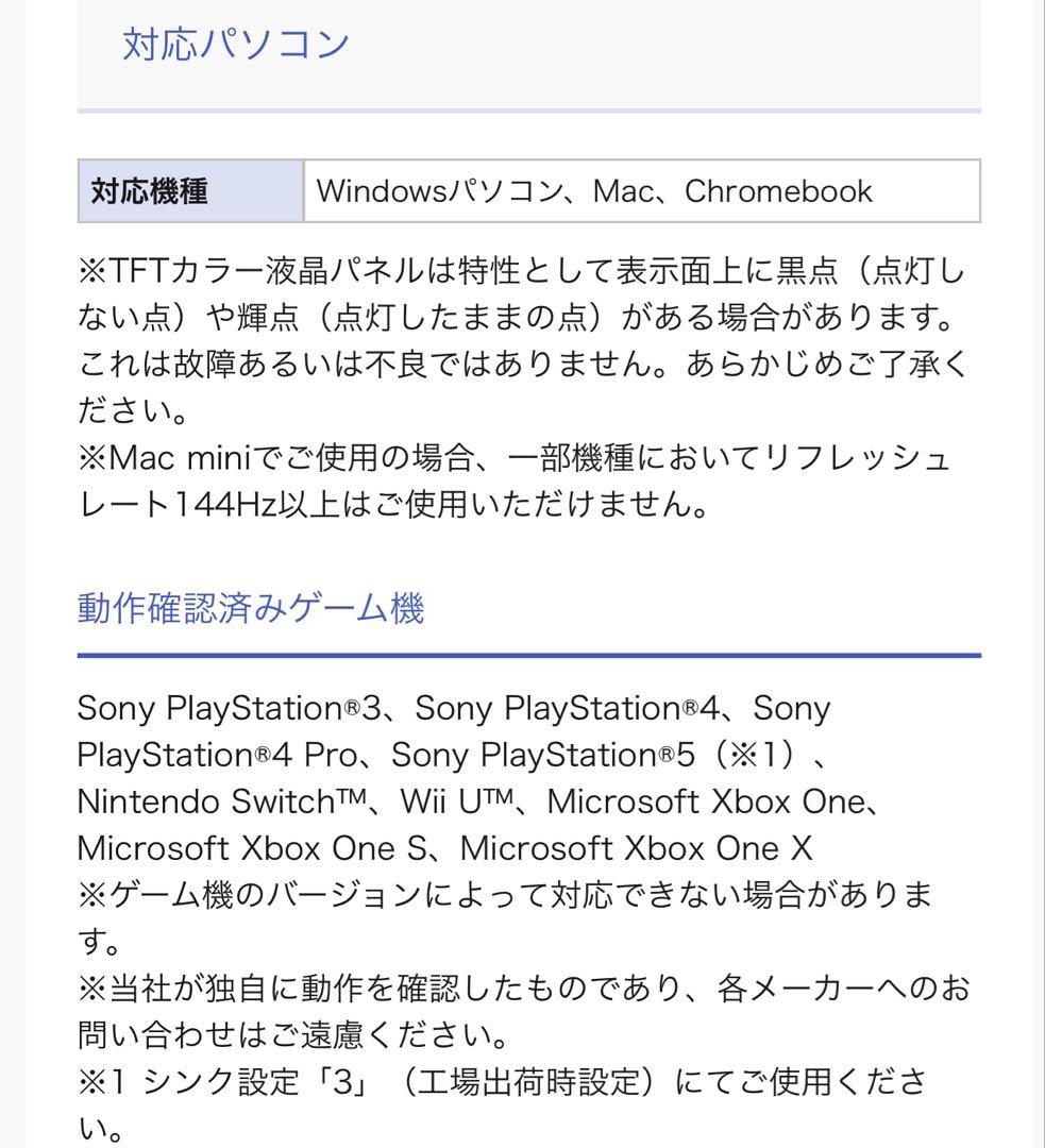 GigaCrysta 27インチ モニター 本体中古品
